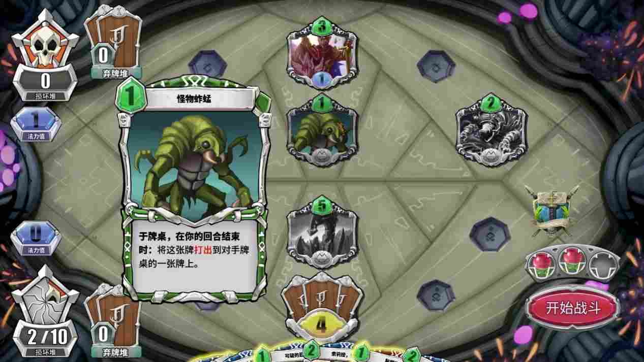 《未元物质》评测:激烈无比的场面交换,剑走偏锋的肉鸽卡牌