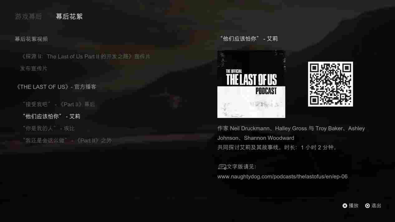《最后生还者 第二章 复刻版》评测:深入幕后