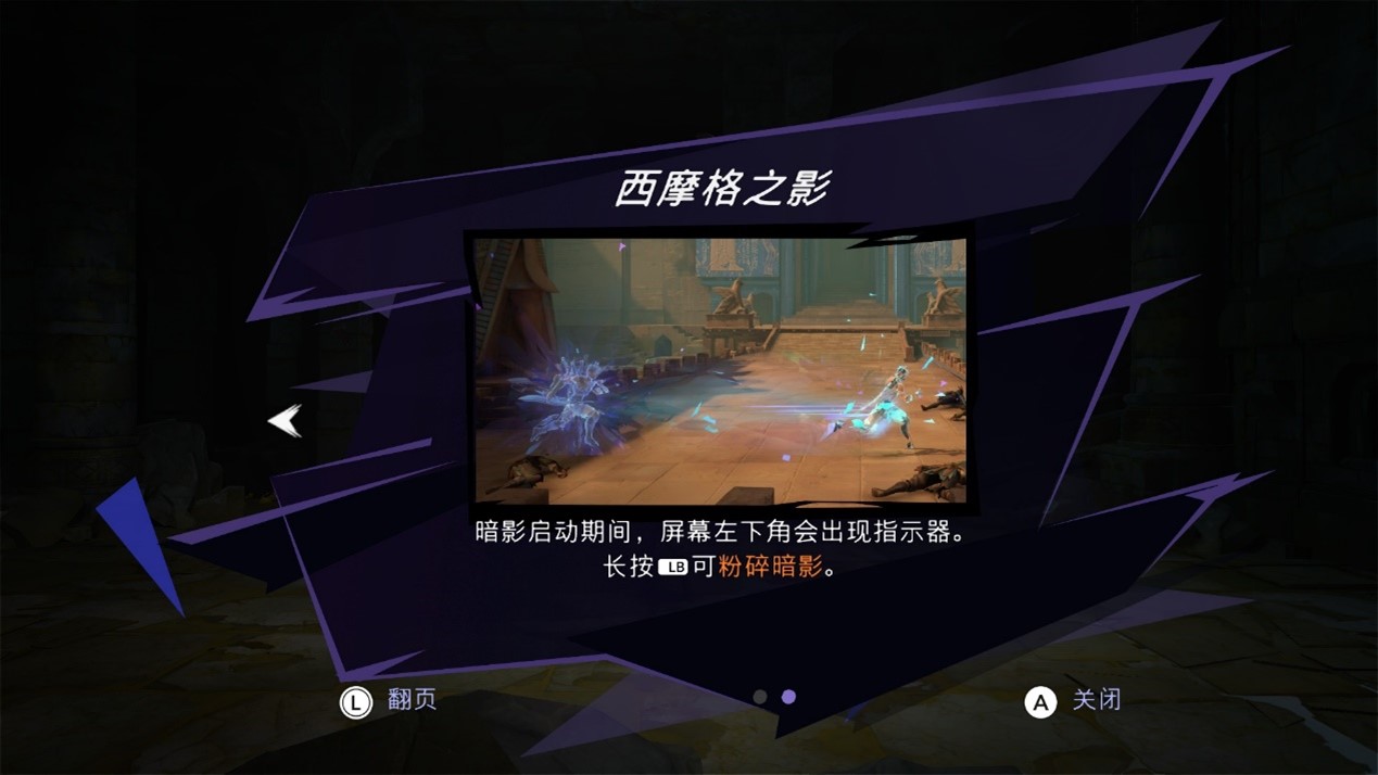 《波斯王子:失落的王冠》评测:老式“横板过关”味儿