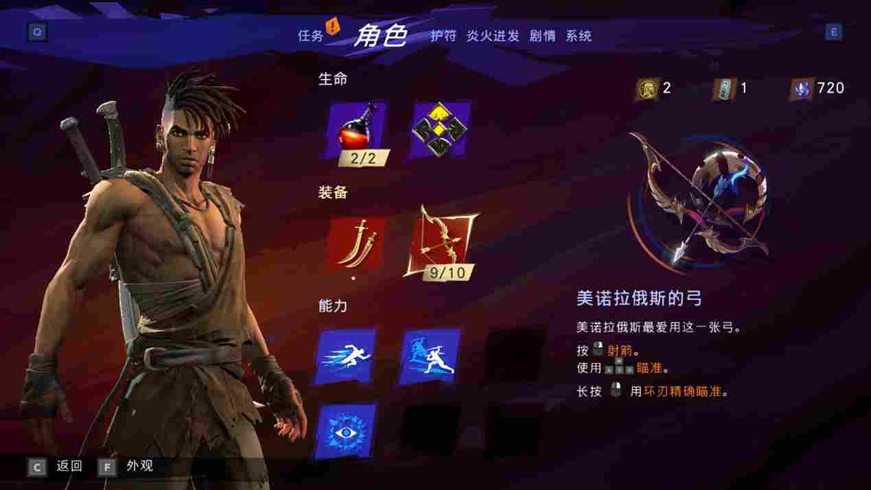 《波斯王子:失落的王冠》评测:老式“横板过关”味儿