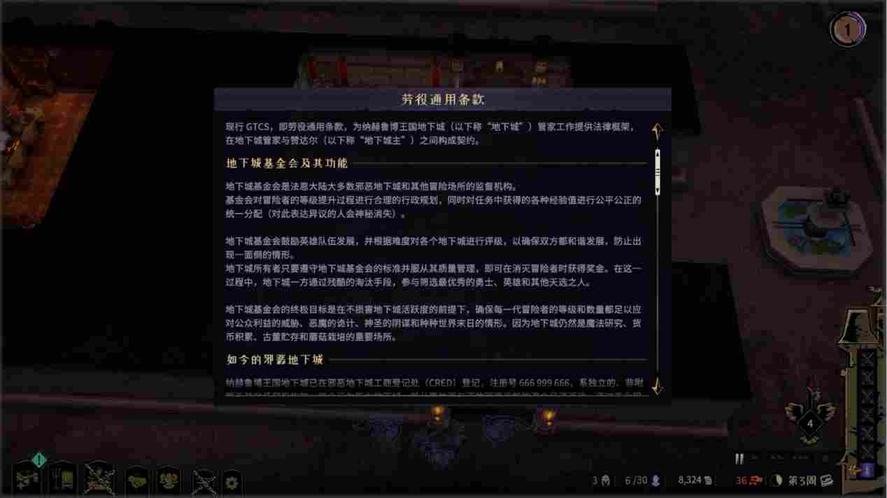 《纳赫鲁博王国地下城大师》评测:既不大师也不地下城