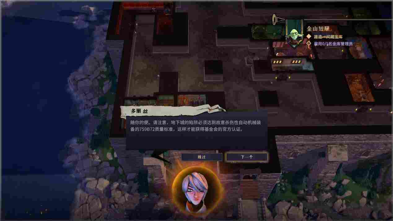 《纳赫鲁博王国地下城大师》评测:既不大师也不地下城