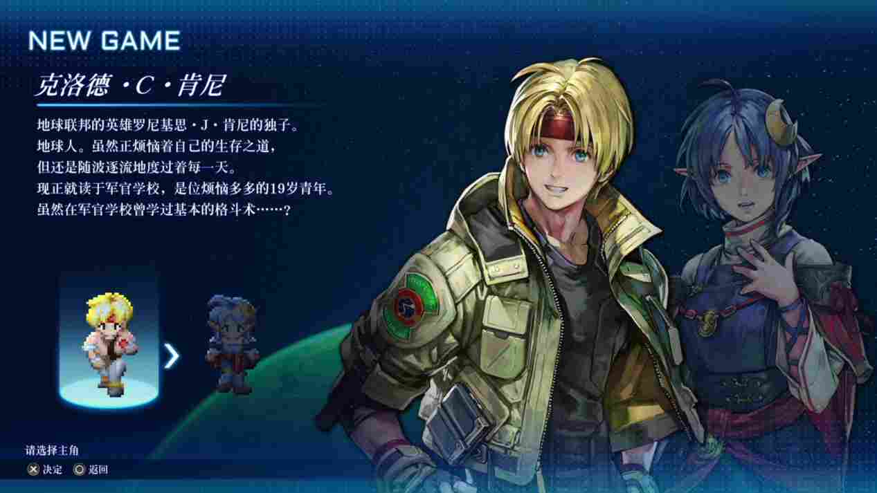《星之海洋2 第二次故事R》评测:核心依旧的现代化工程