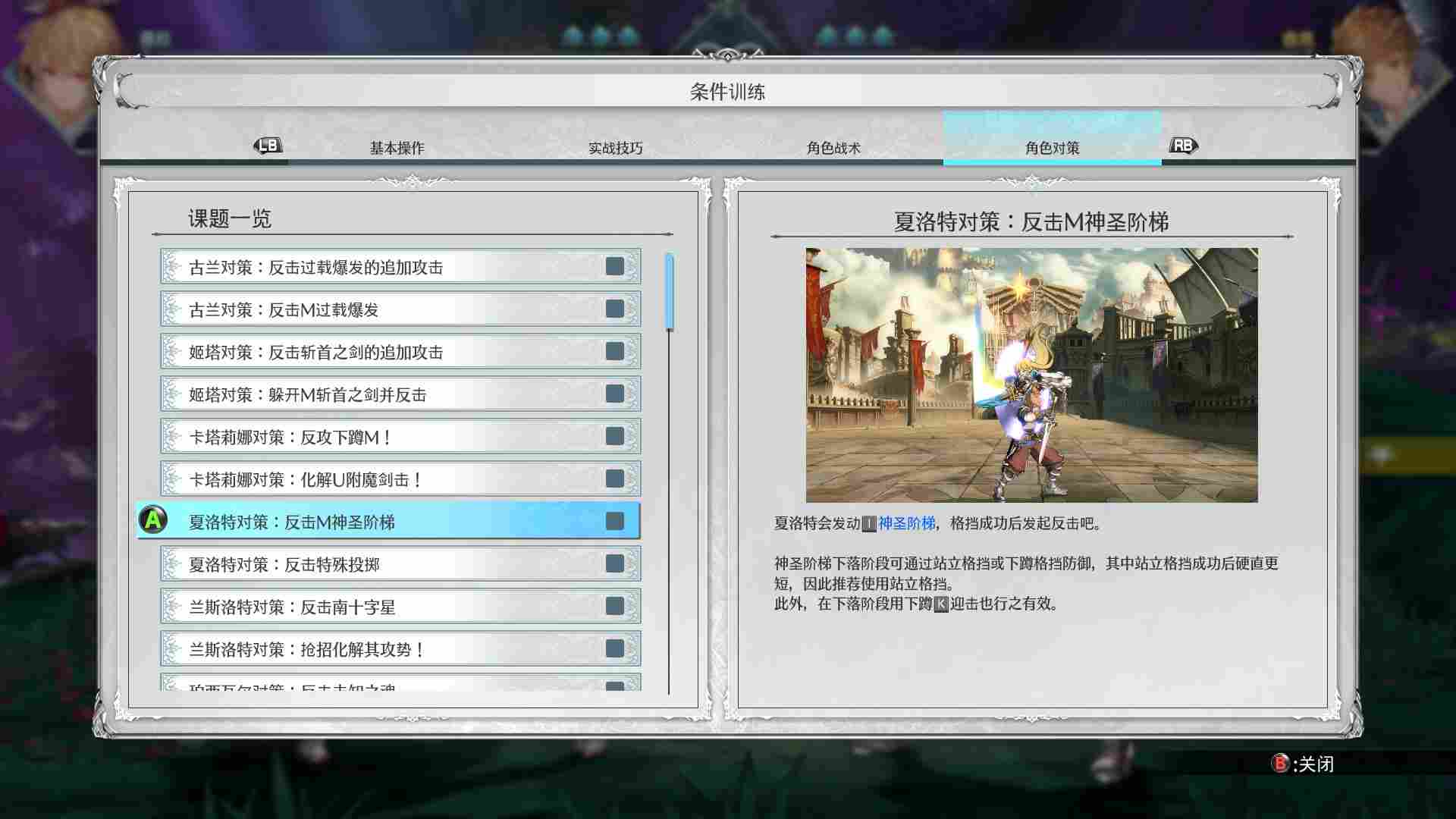 《碧蓝幻想 Versus:Rising》评测:简化系统的正确方向