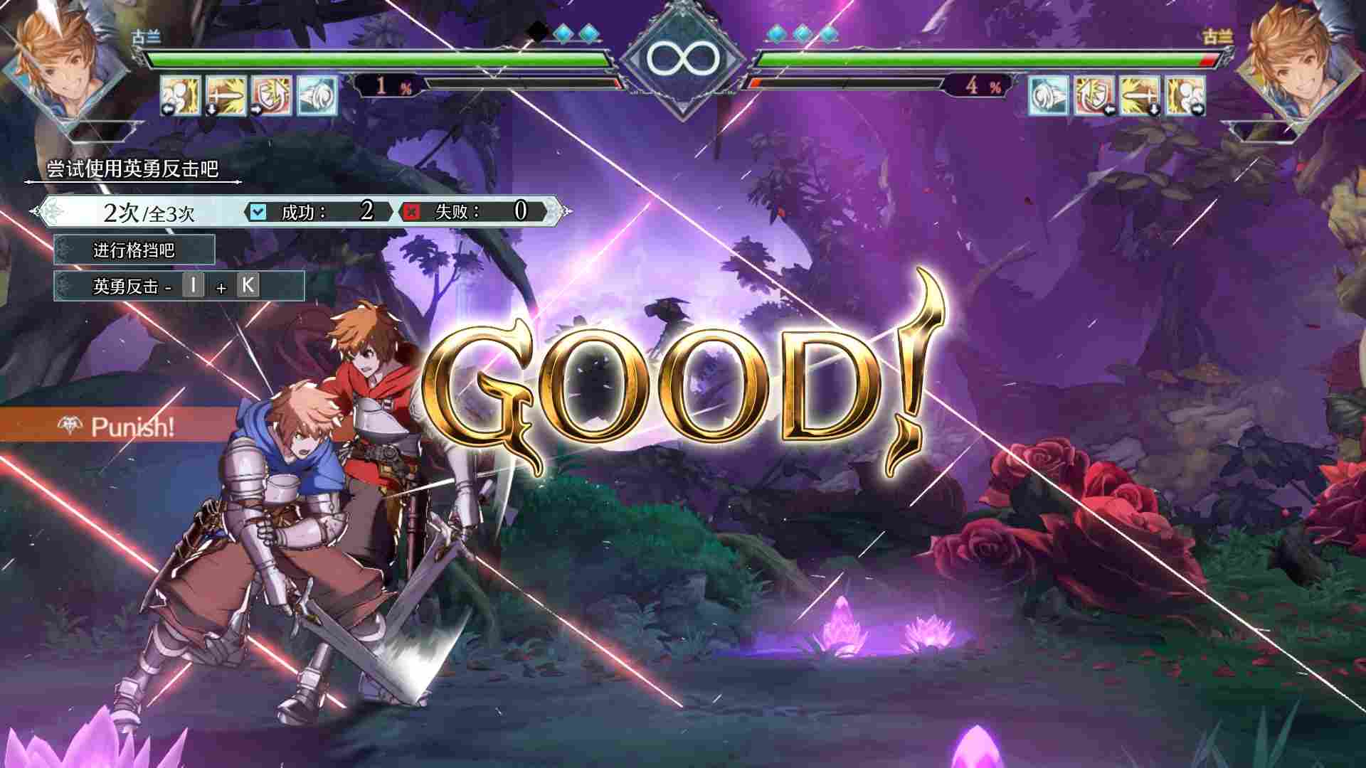《碧蓝幻想 Versus:Rising》评测:简化系统的正确方向