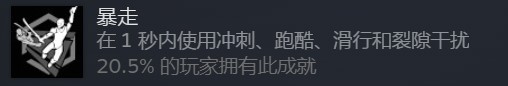 《幽灵行者2》评测：高速玩法延续，新模式与技能系统带来新体验