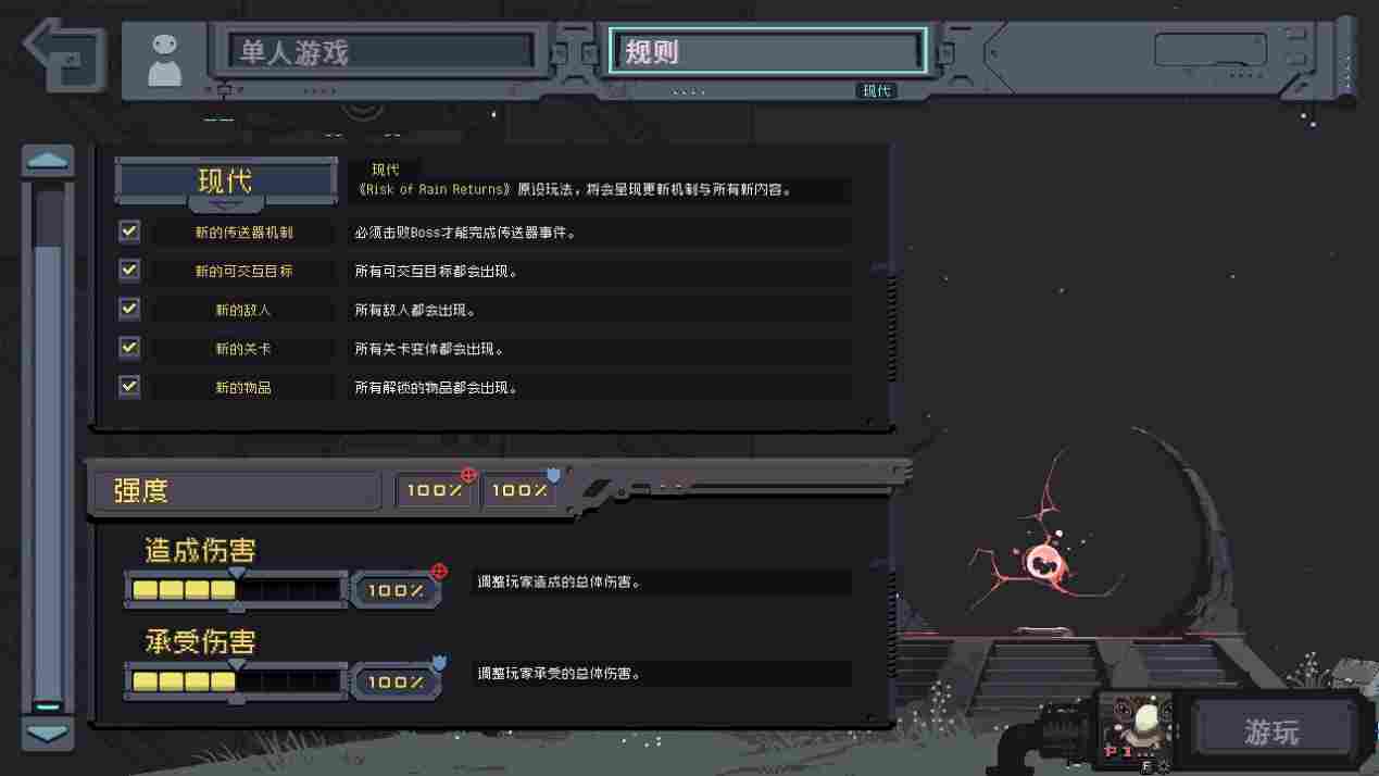 《雨中冒险：回归》评测：简单粗暴的随机刷怪乐趣
