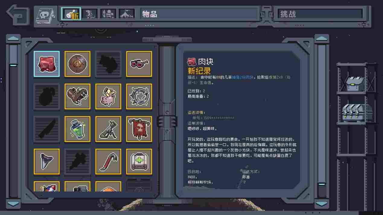 《雨中冒险:回归》评测:天要下雨,怪要打人