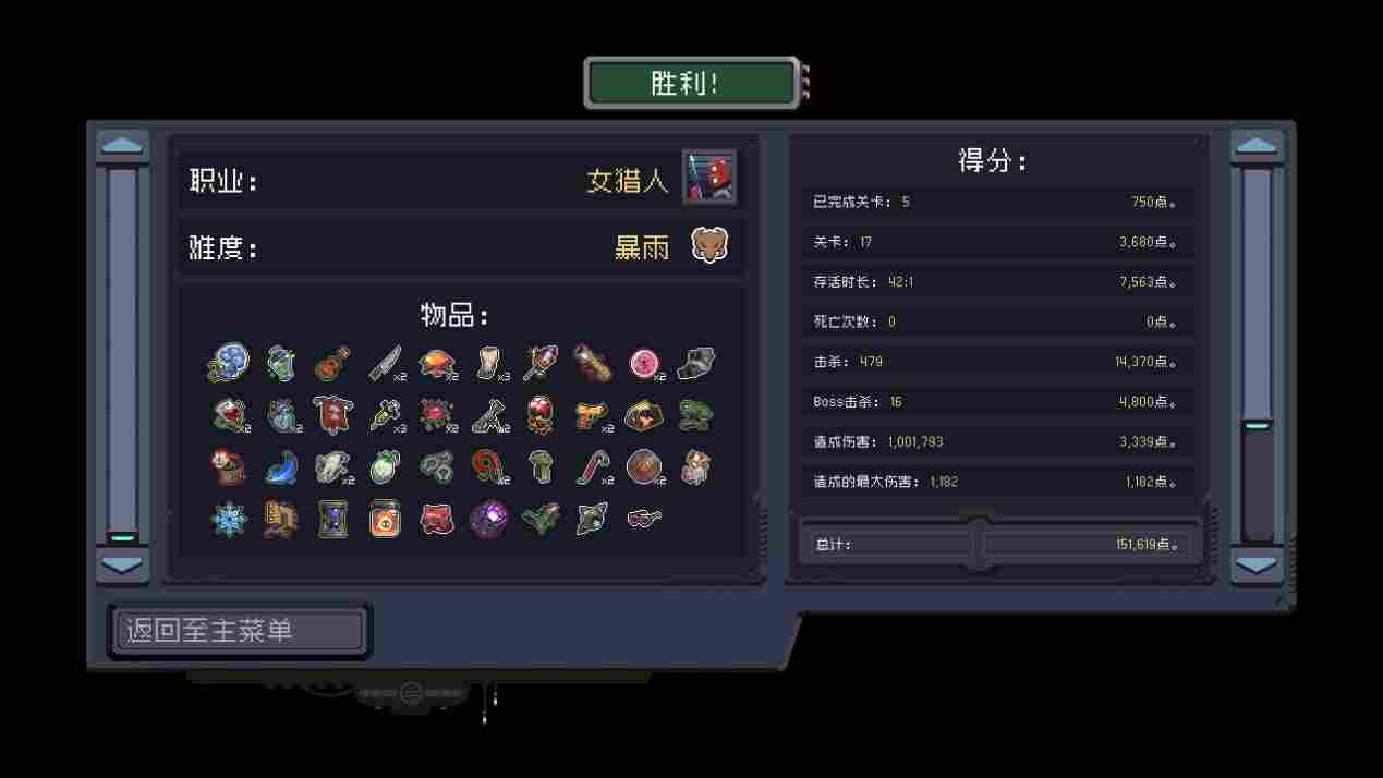 《雨中冒险:回归》评测:天要下雨,怪要打人