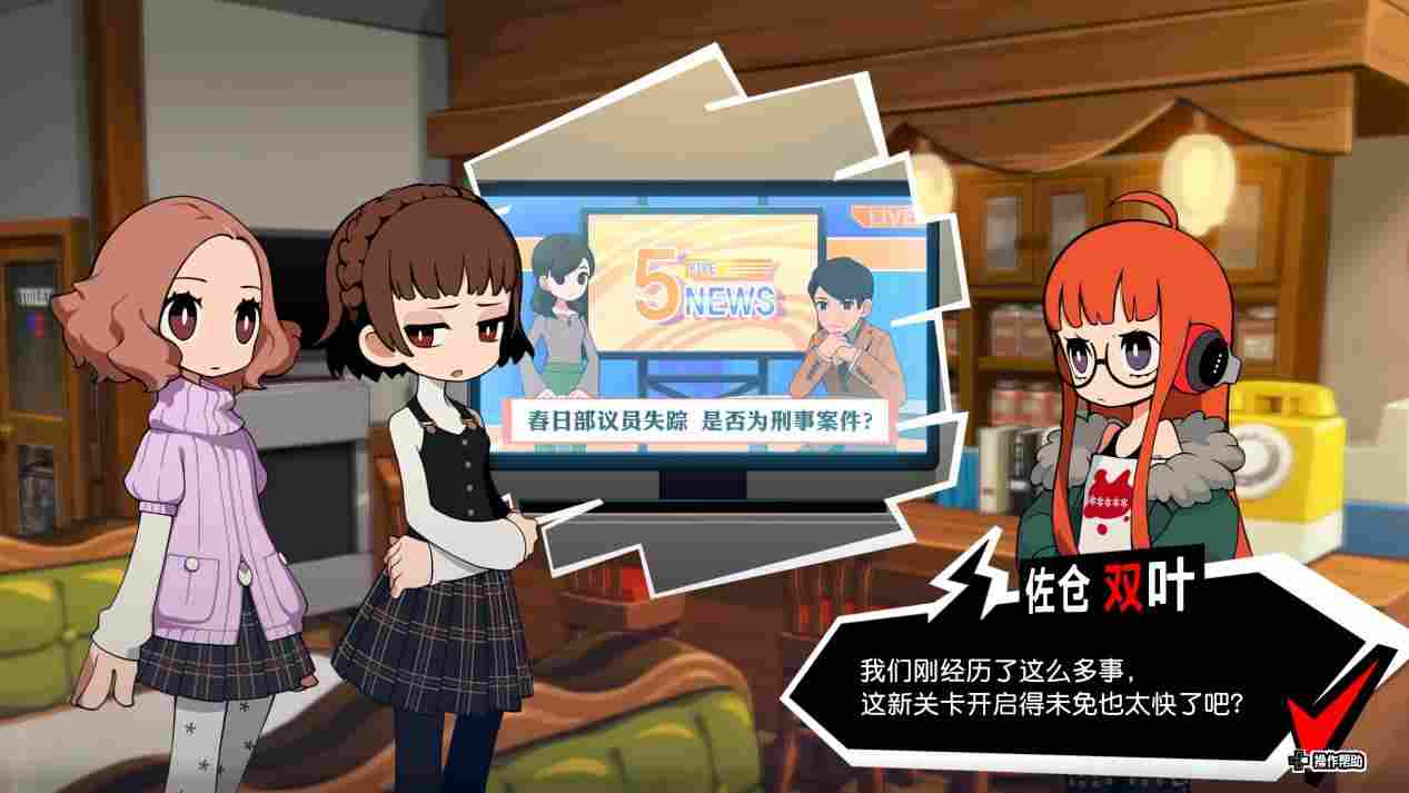 《女神异闻录5:战略版》评测:更适合P5粉丝体质的战棋游戏