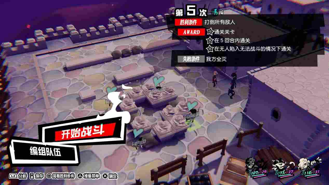 《女神异闻录5:战略版》评测:更适合P5粉丝体质的战棋游戏