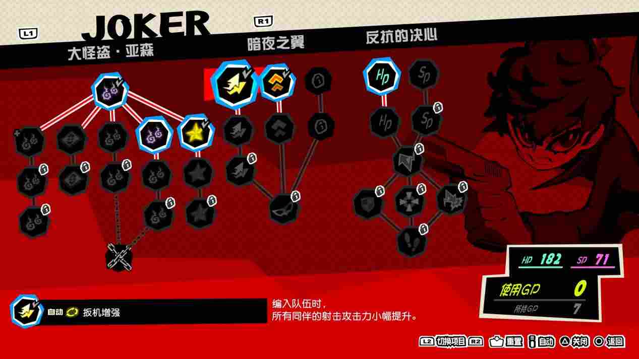 《女神异闻录5:战略版》评测:更适合P5粉丝体质的战棋游戏