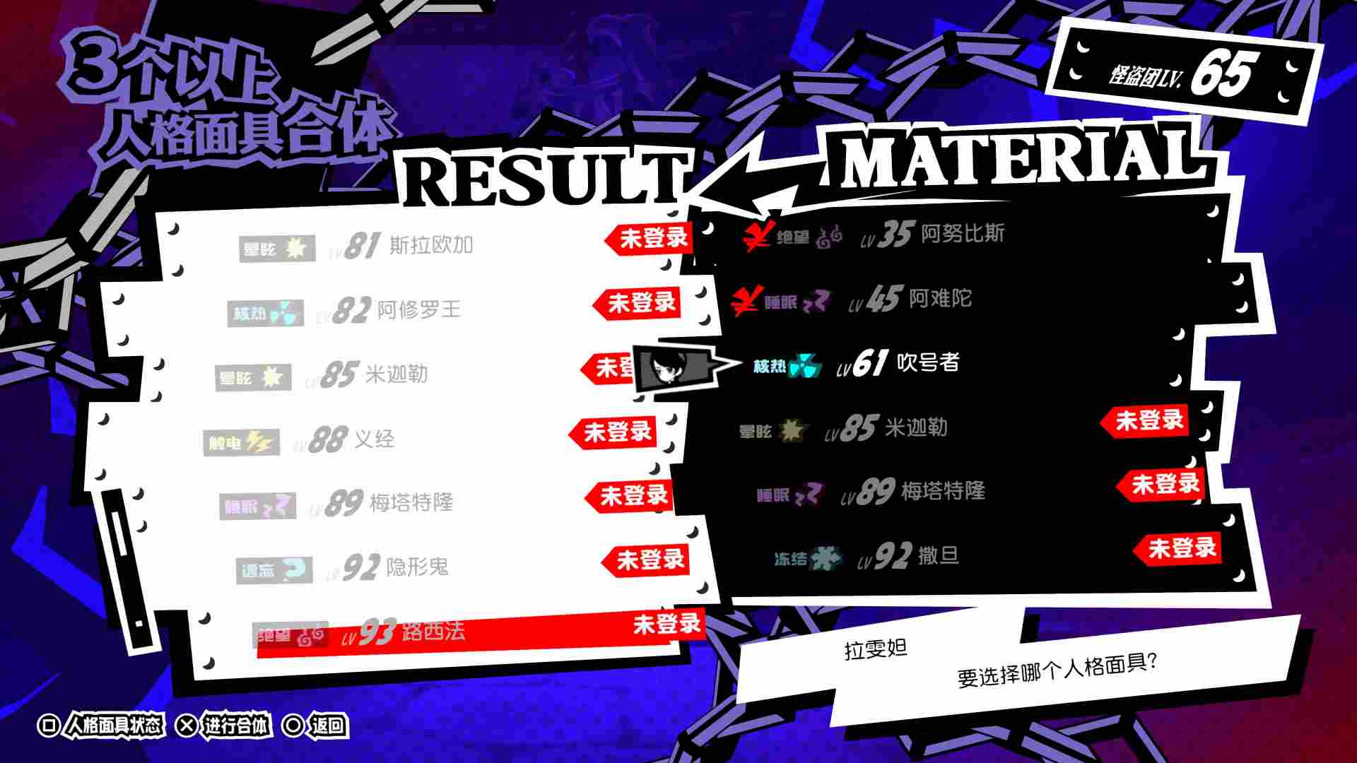 《女神异闻录5:战略版》评测:更适合P5粉丝体质的战棋游戏