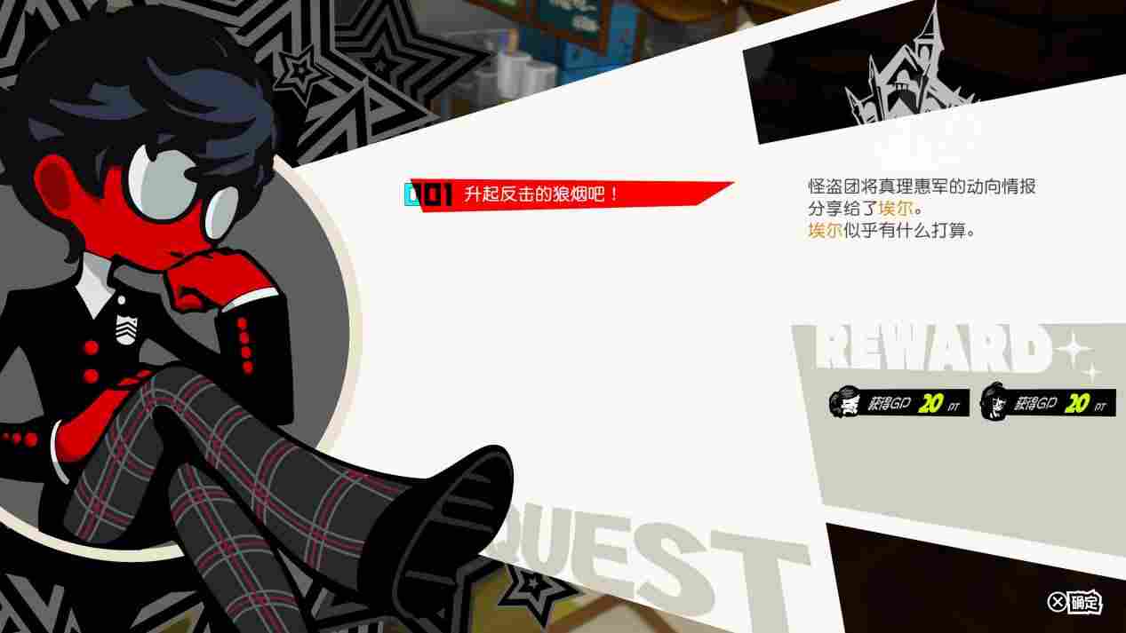 《女神异闻录5:战略版》评测:更适合P5粉丝体质的战棋游戏