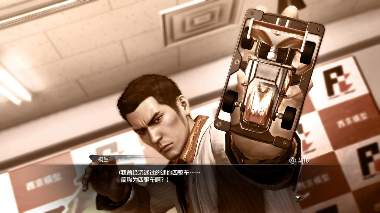 《人中之龙7外传:无名之龙》评测:龙的走马灯