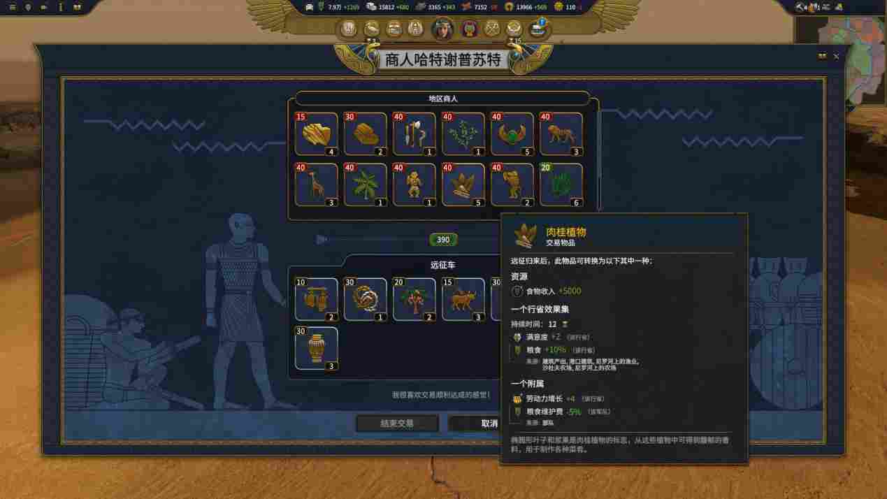 《全面战争:法老》评测:历史终结