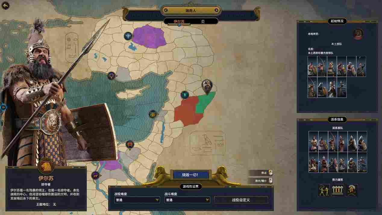 《全面战争:法老》评测:历史终结