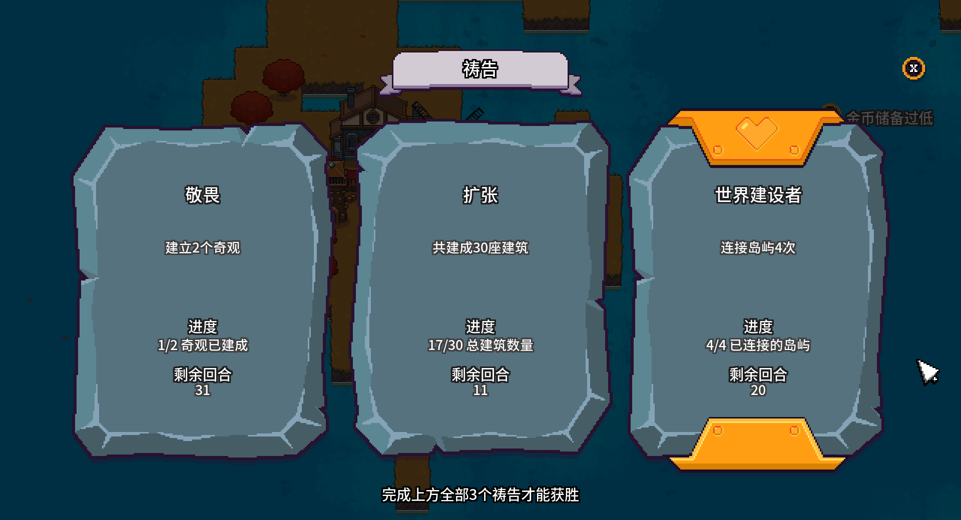 《岛不能倒》抢先评测:有趣,但有点简陋