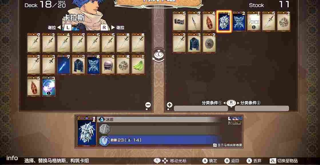 《拔天海拓史 I・II HD Remaster》评测:值得缅怀的名作