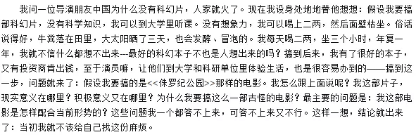《流浪地球2》打破中国科幻电影的刻板印象