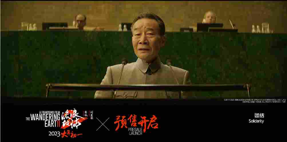 《流浪地球2》评论:“中国没有科幻电影”这个论调该终结了