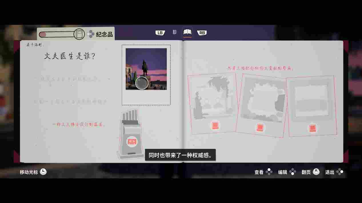 《寄梦远方》评测:“如果我跟你一样,那就不是我了。”