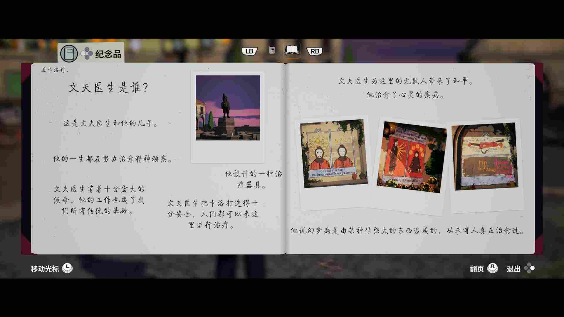 《寄梦远方》评测:“如果我跟你一样,那就不是我了。”