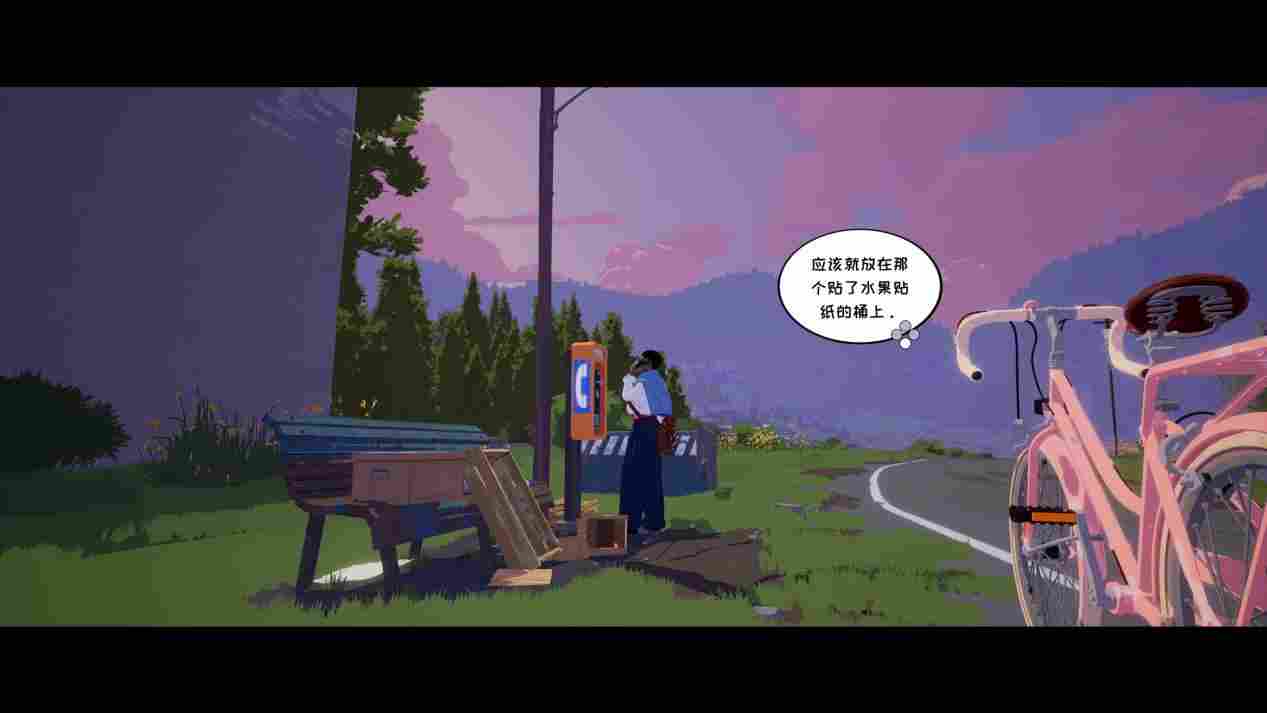 《寄梦远方》评测:“如果我跟你一样,那就不是我了。”