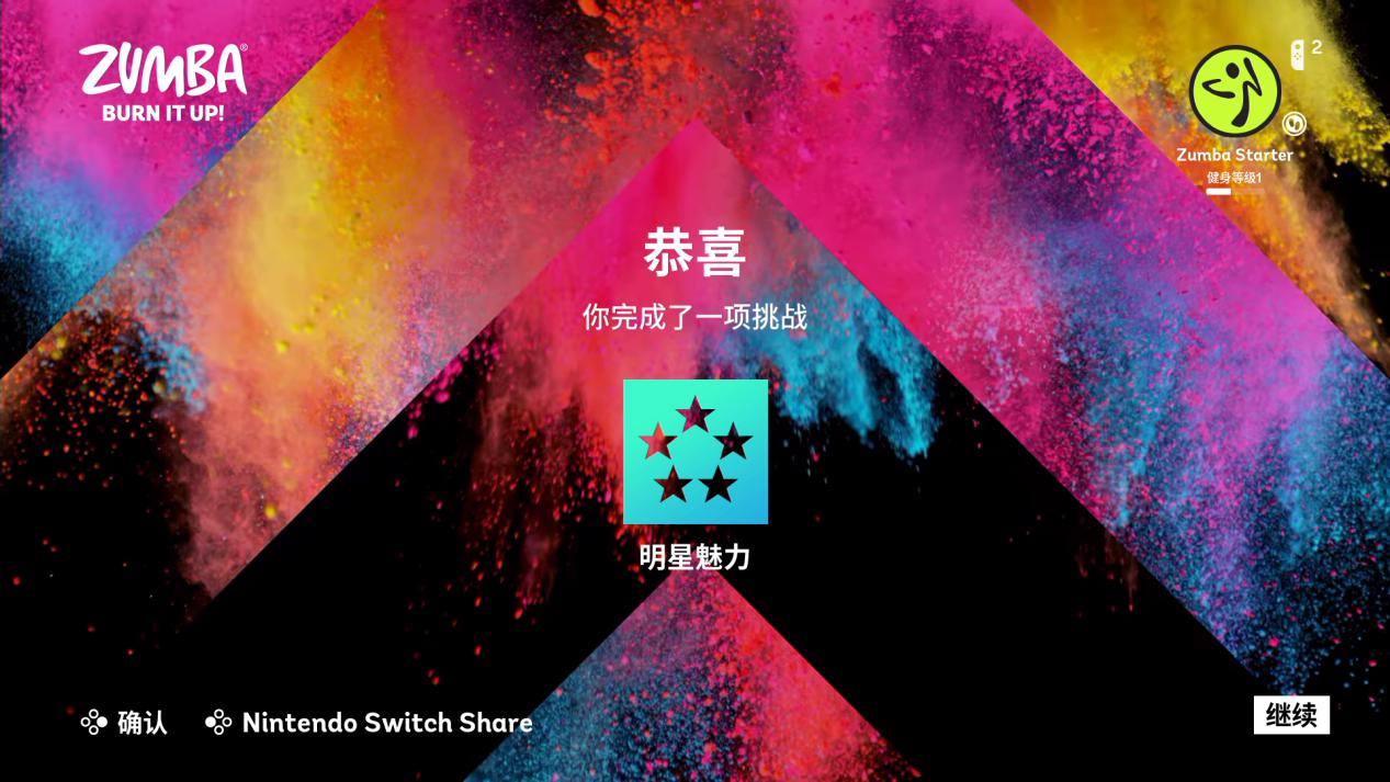 《Zumba: Burn It Up!》评测:自信的笑容和舞蹈都太魔性了