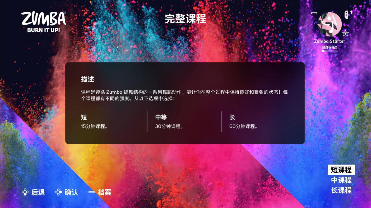《Zumba: Burn It Up!》评测:自信的笑容和舞蹈都太魔性了