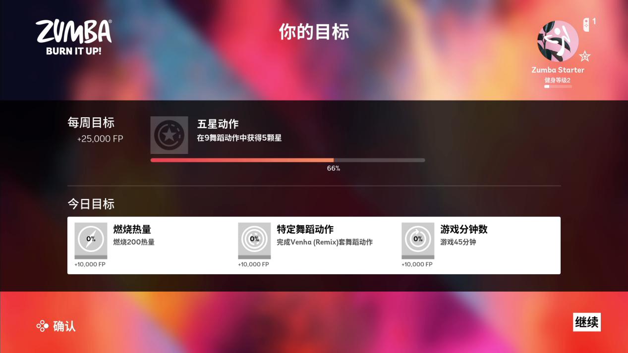 《Zumba: Burn It Up!》评测:自信的笑容和舞蹈都太魔性了