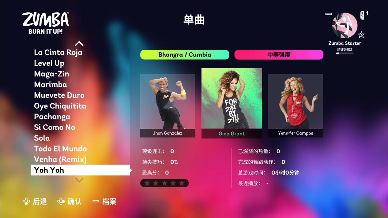 《Zumba: Burn It Up!》评测:自信的笑容和舞蹈都太魔性了