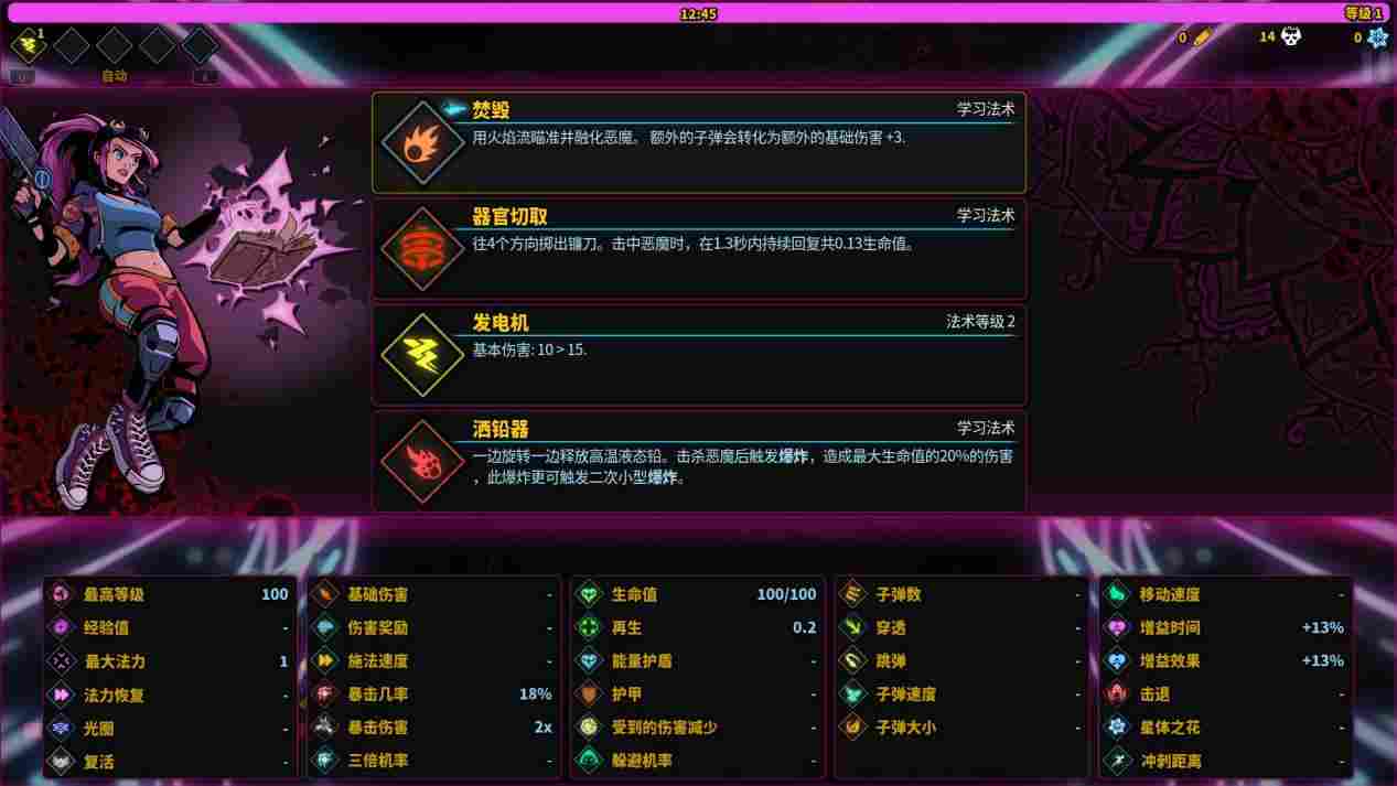 《魔法书幸存者》抢先评测:物美价廉的“幸存者Like”