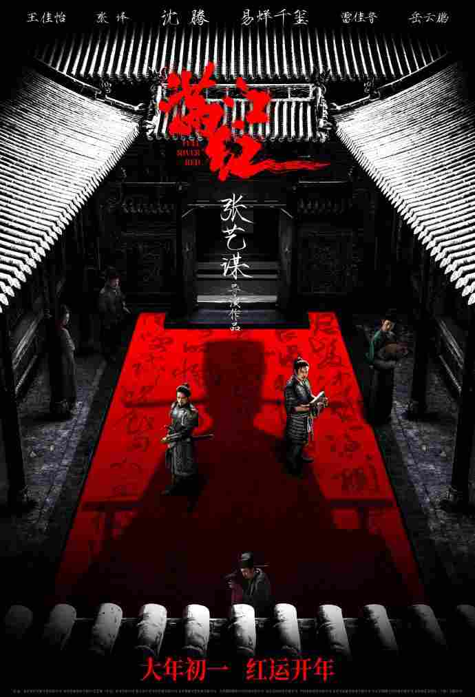 《满江红》评论:悬疑确实有,至于喜剧得商量商量
