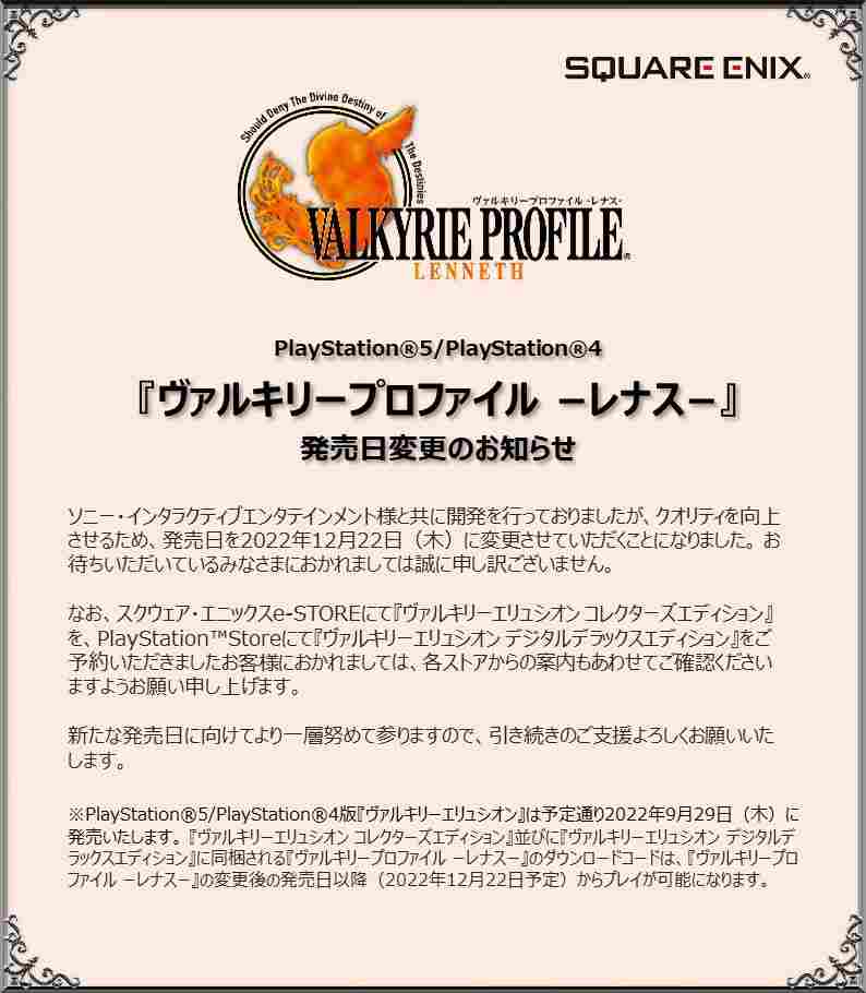 北欧女神系列经典重现 蕾娜斯移植版评测