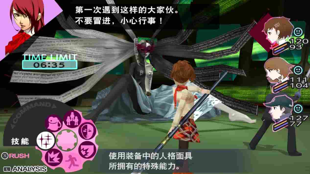 《女神异闻录3 携带版》评测:扣下扳机的勇气