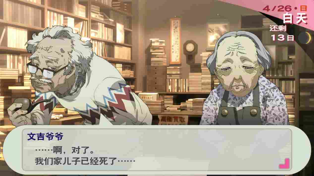 《女神异闻录3 携带版》评测:扣下扳机的勇气