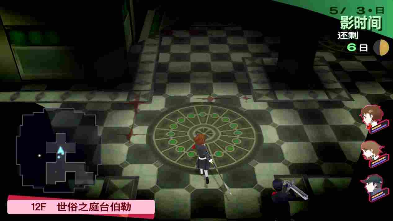 《女神异闻录3 携带版》评测:扣下扳机的勇气