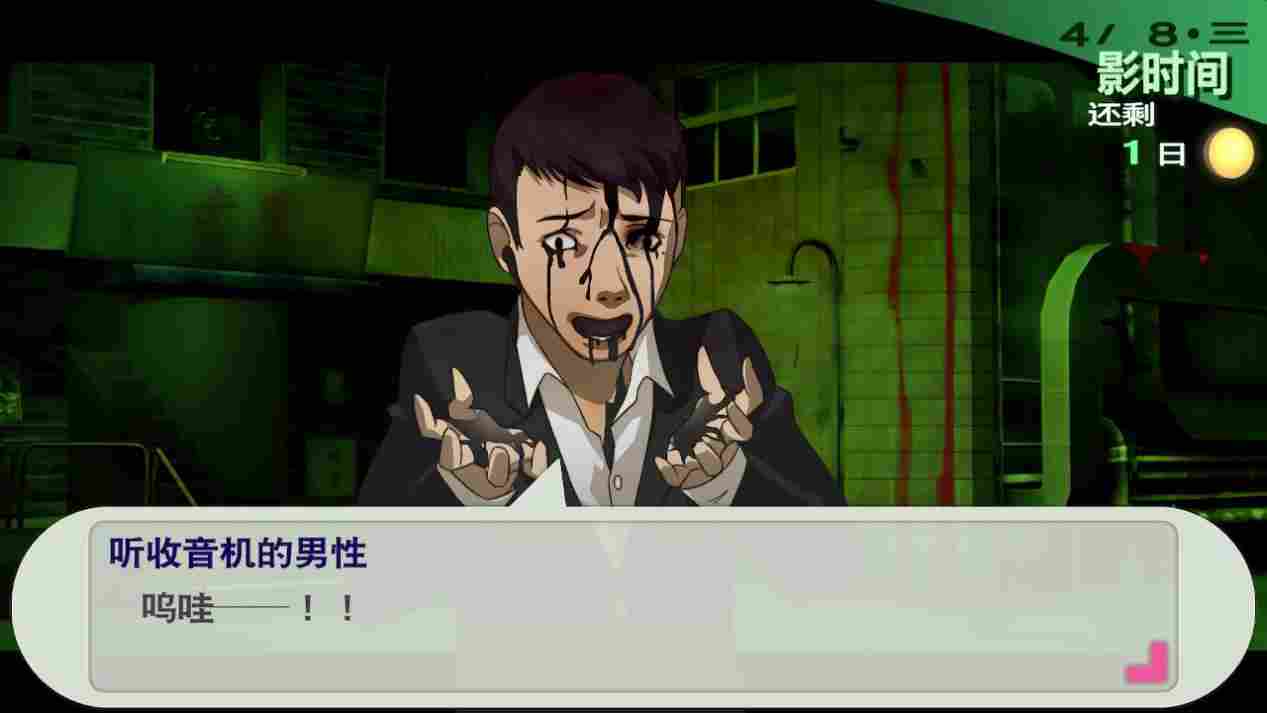 《女神异闻录3 携带版》评测:扣下扳机的勇气