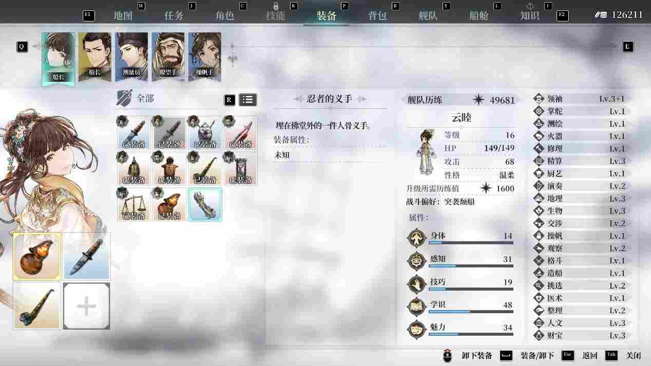 《风帆纪元》评测:驶向水平线的彼方