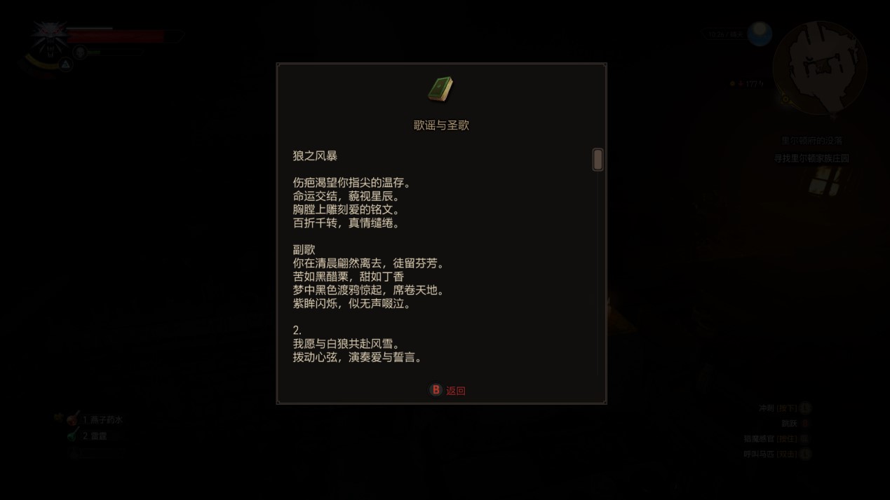 《巫师3:狂猎》次世代版评测:一份迟来的礼物