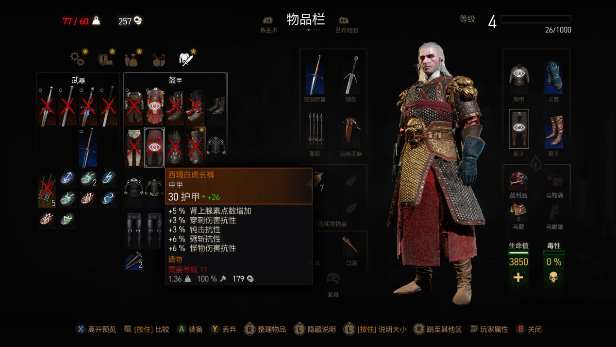 《巫师3:狂猎》次世代版评测:一份迟来的礼物