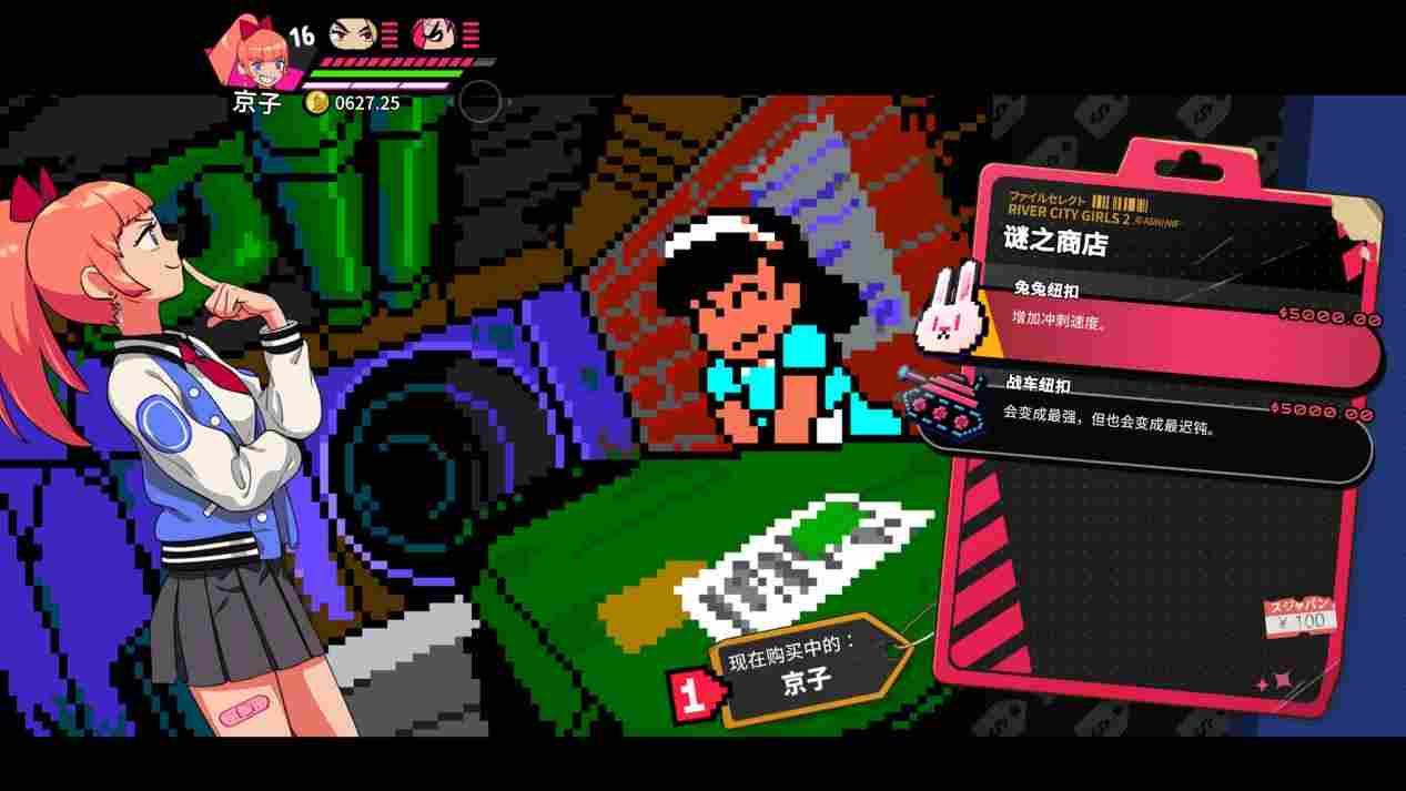 《热血硬派国夫君外传 热血少女2》评测:更大的热血世界