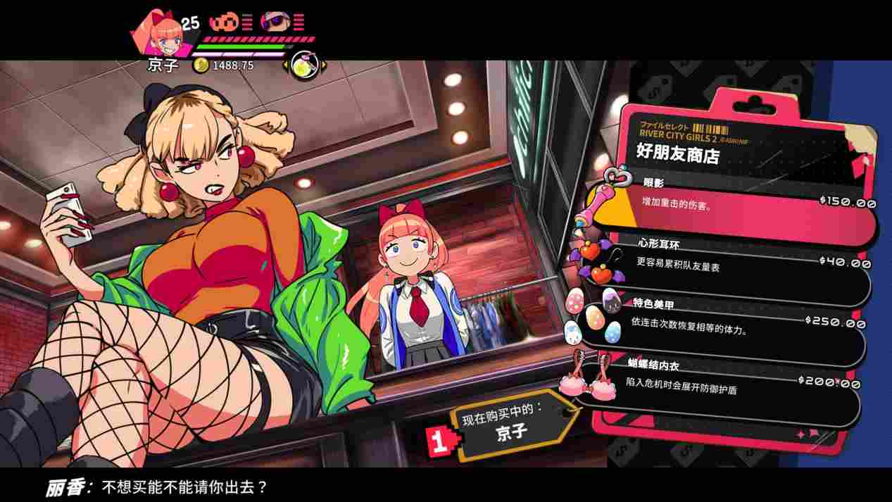 《热血硬派国夫君外传 热血少女2》评测:更大的热血世界