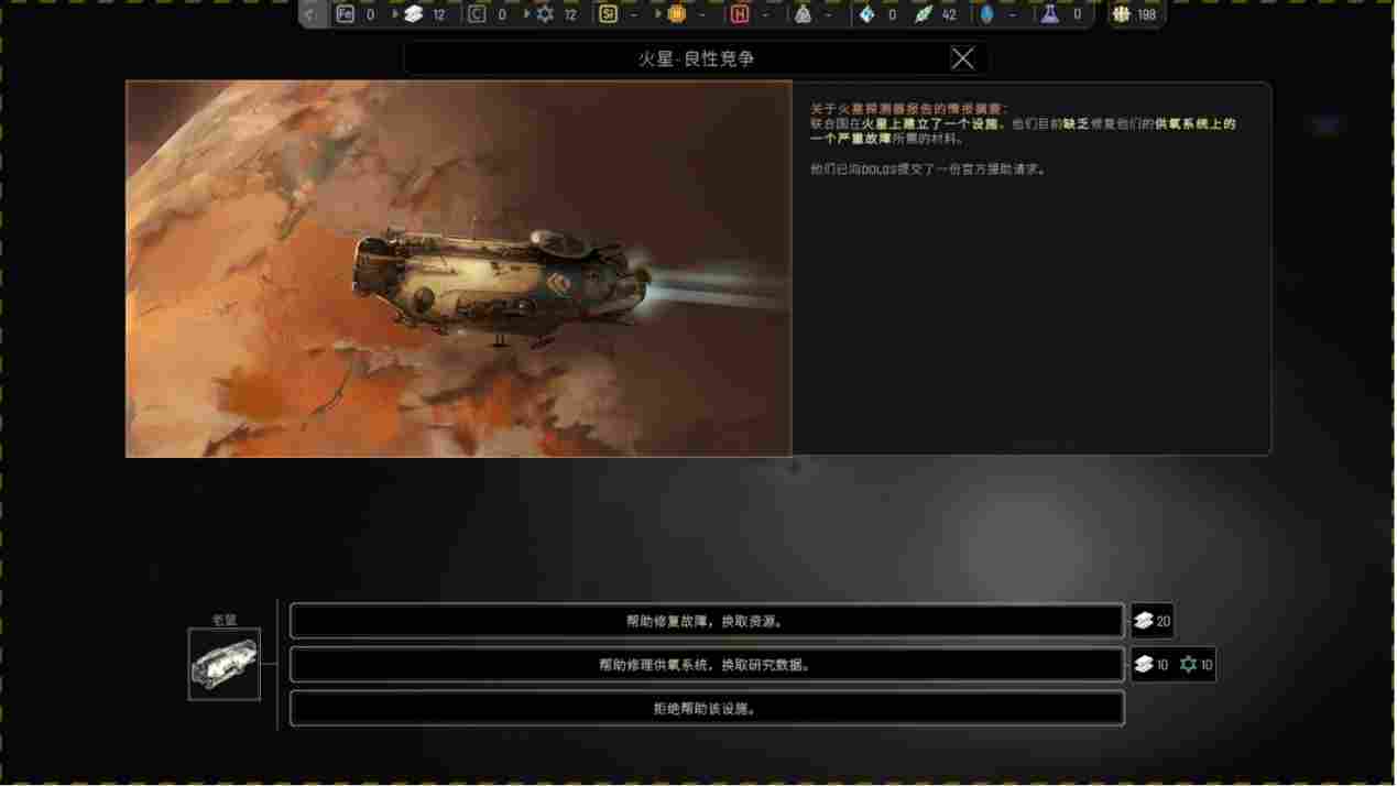 《伊克西翁IXION》评测:披着游戏皮的互动式太空冒险电影