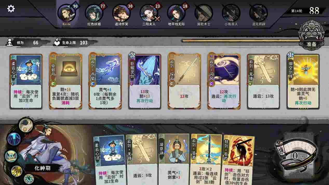 《弈仙牌》抢先评测：仙侠风打牌，却玩出了自走棋的味道