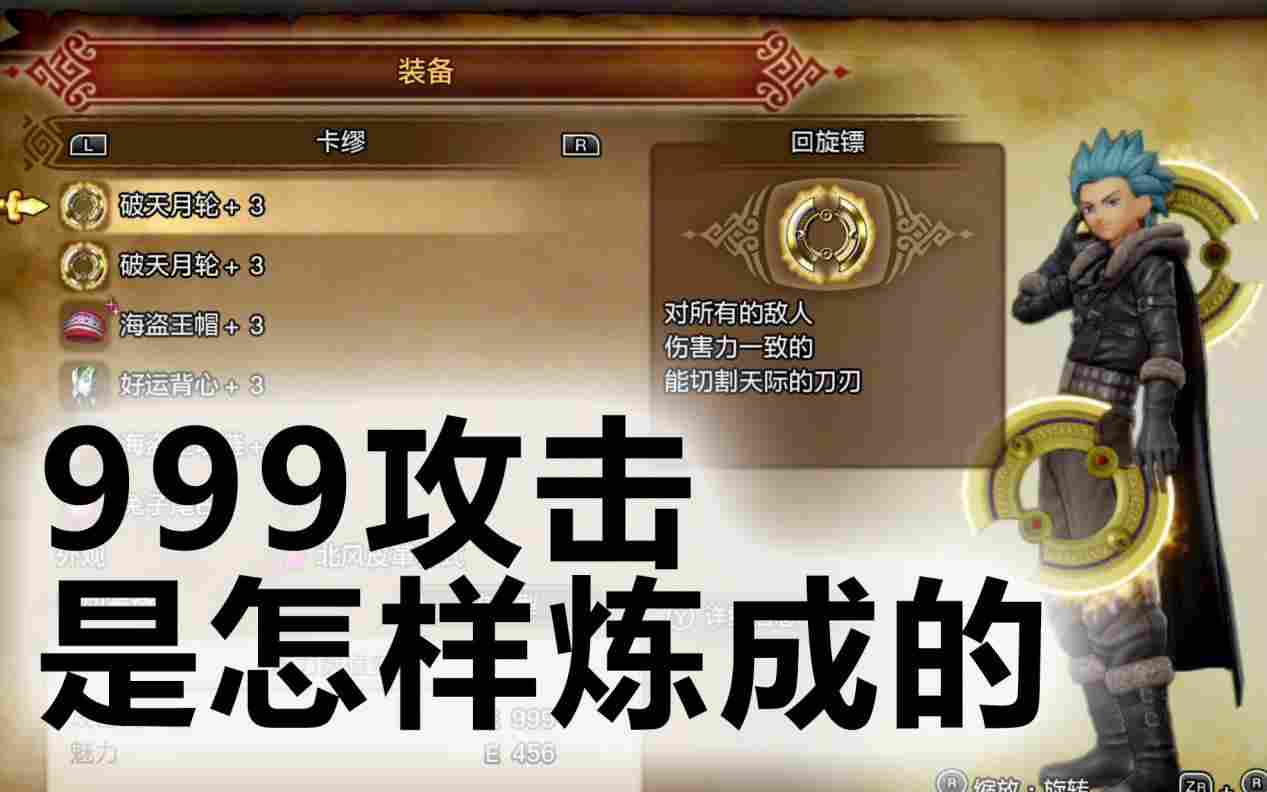 《神之天平》评测:玩一部少一部的“赤诚”之作