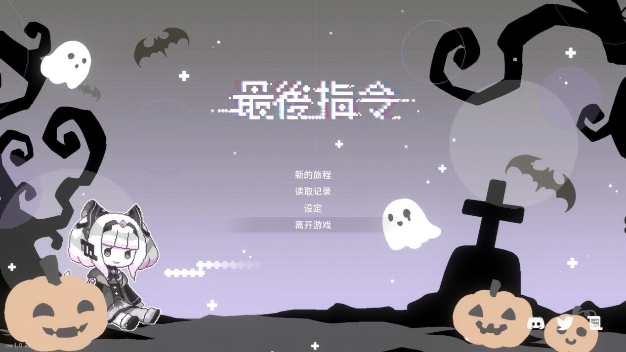 《最后指令》创新融合贪吃蛇与弹幕玩法