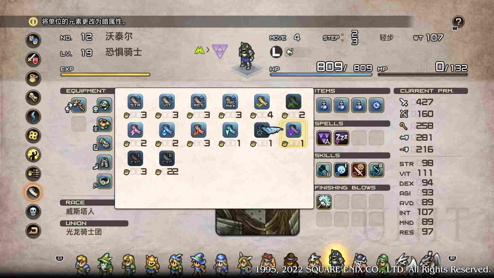 《皇家骑士团:重生》评测:歌声嘹亮