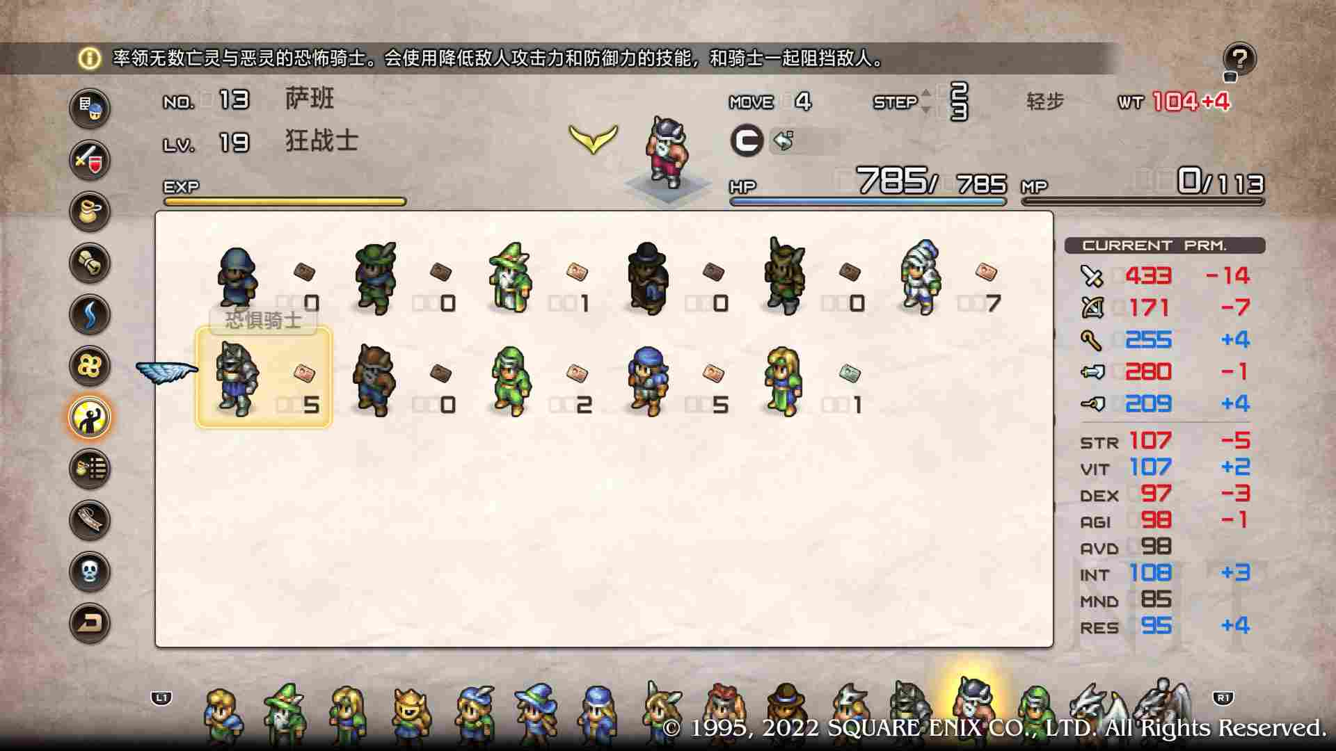 《皇家骑士团:重生》评测:歌声嘹亮